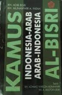 Image of KAMUS INDONESIA -ARAB ARAB-INDONESIA AL-BISRI